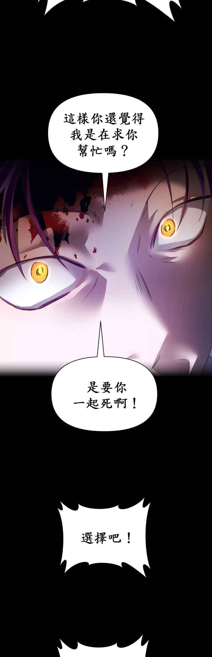 恶女的变身韩漫全集-第82话 斩首无删减无遮挡章节图片 