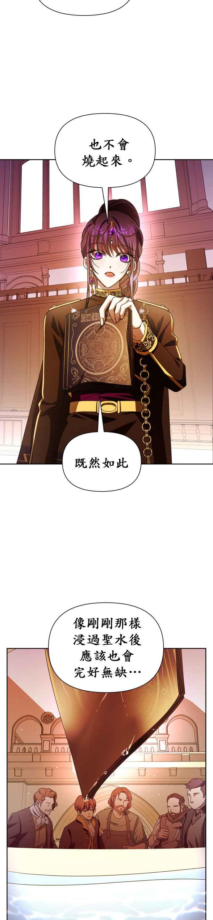 恶女的变身韩漫全集-第82话 斩首无删减无遮挡章节图片 