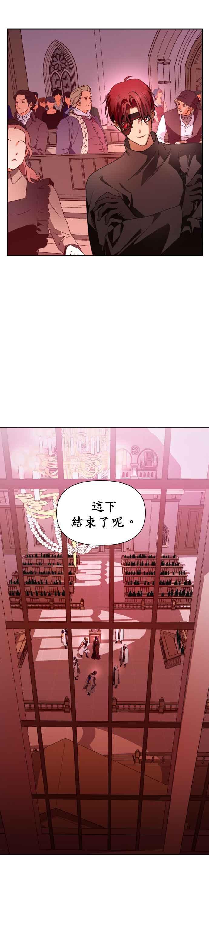 恶女的变身韩漫全集-第82话 斩首无删减无遮挡章节图片 