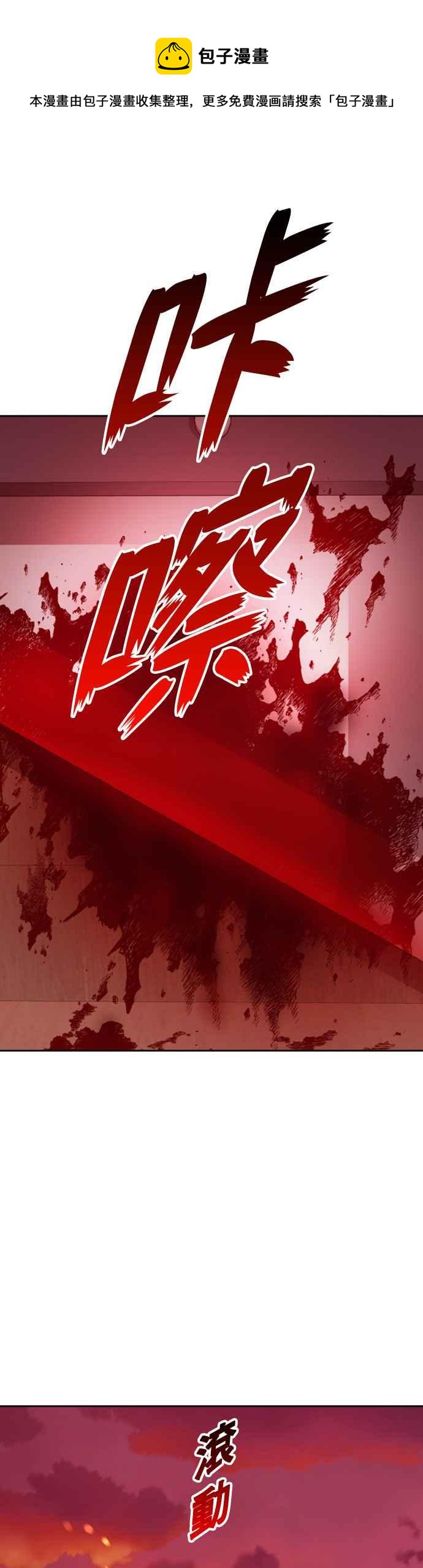 恶女的变身韩漫全集-第83话 美狄亚 贝利雅尔公爵无删减无遮挡章节图片 