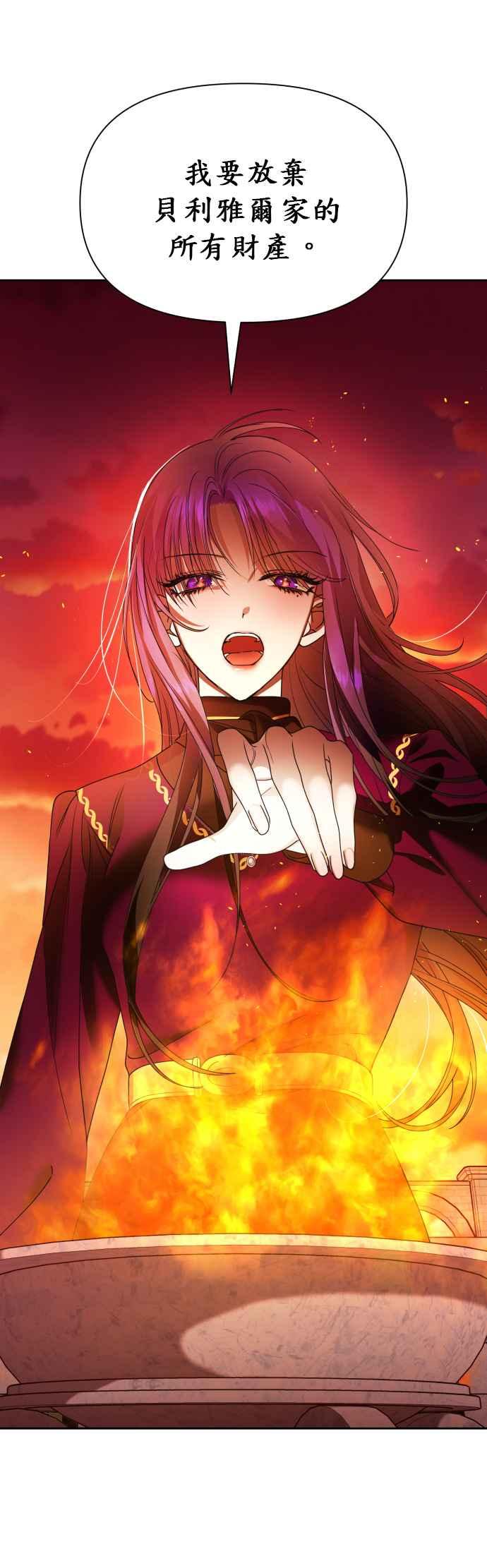 恶女的变身韩漫全集-第83话 美狄亚 贝利雅尔公爵无删减无遮挡章节图片 