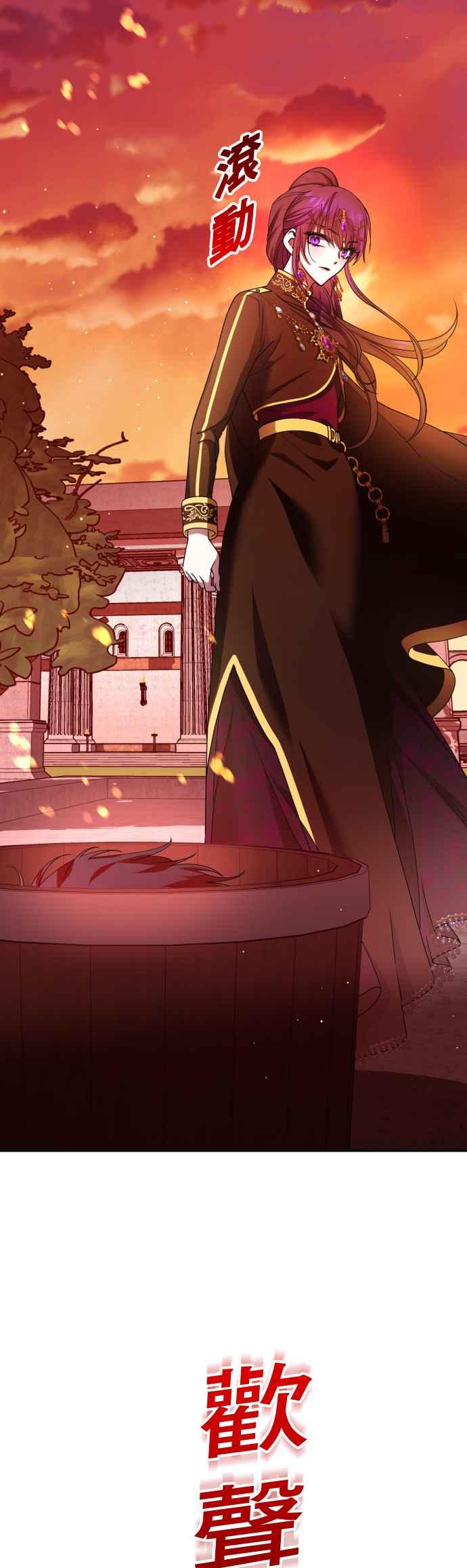 恶女的变身韩漫全集-第83话 美狄亚 贝利雅尔公爵无删减无遮挡章节图片 
