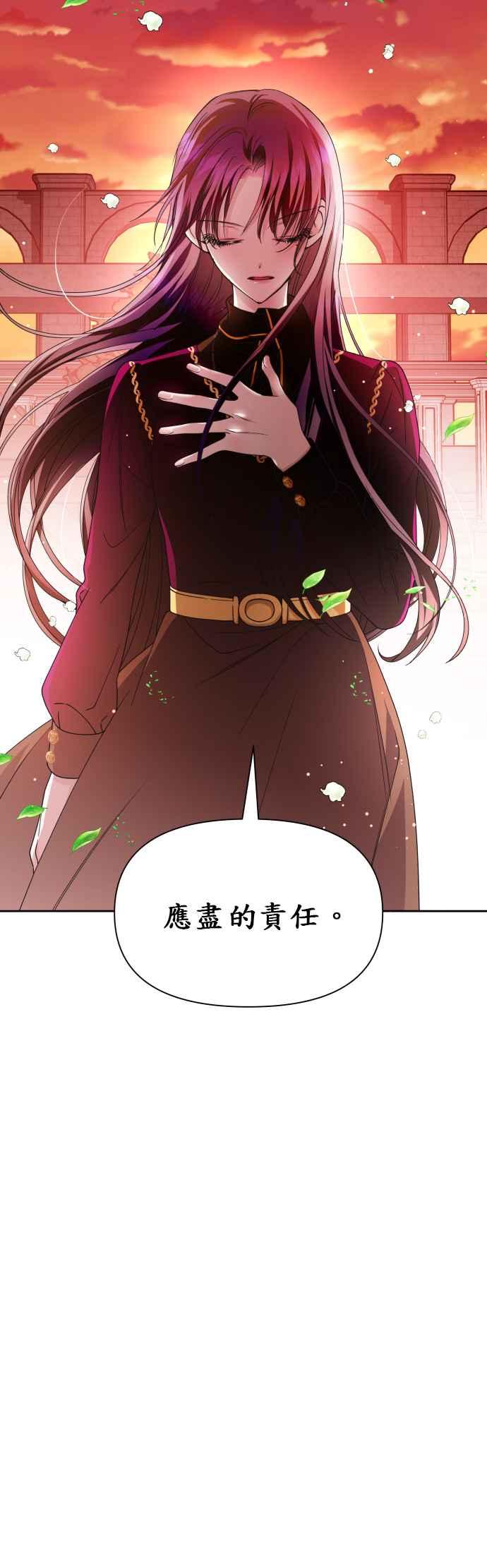 恶女的变身韩漫全集-第83话 美狄亚 贝利雅尔公爵无删减无遮挡章节图片 