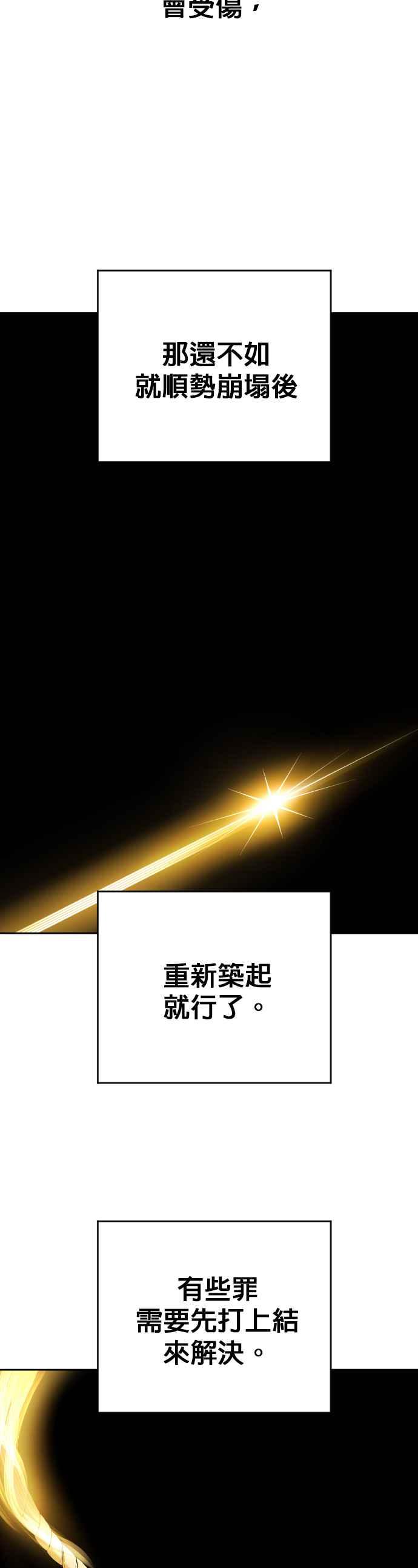 恶女的变身韩漫全集-第83话 美狄亚 贝利雅尔公爵无删减无遮挡章节图片 