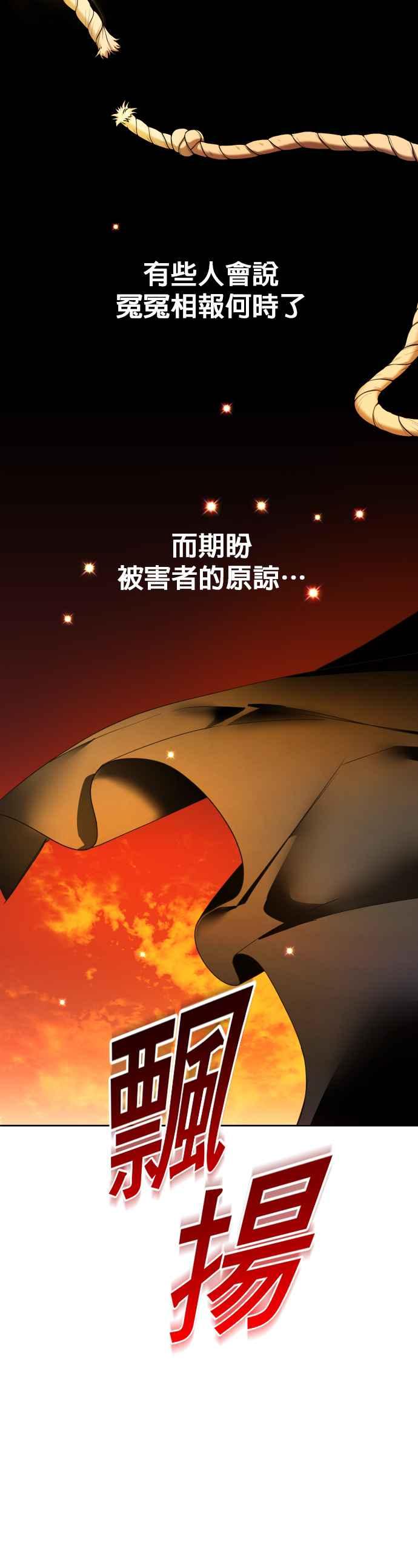 恶女的变身韩漫全集-第83话 美狄亚 贝利雅尔公爵无删减无遮挡章节图片 