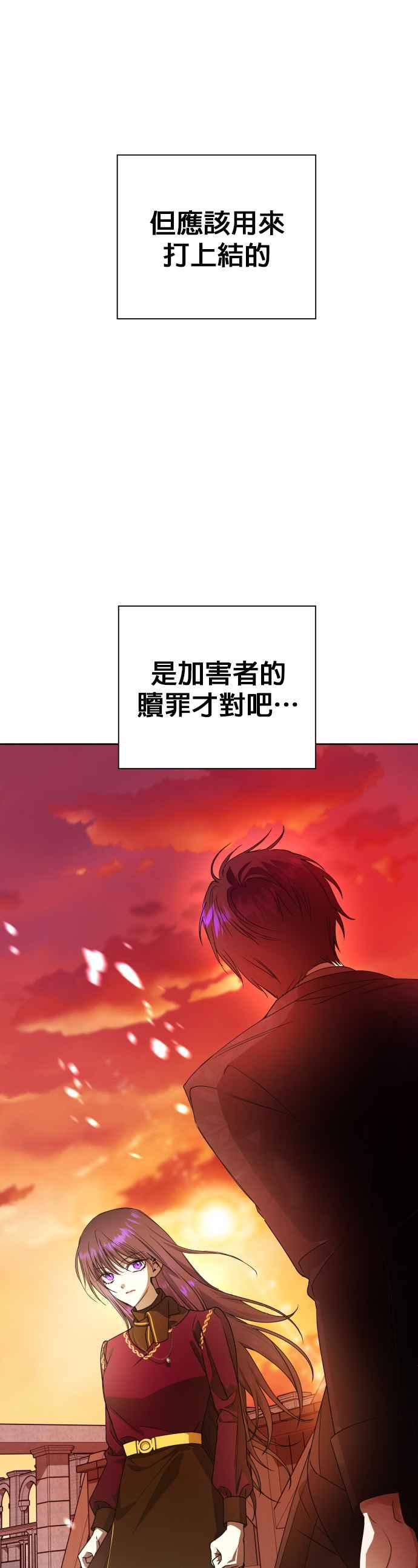 恶女的变身韩漫全集-第83话 美狄亚 贝利雅尔公爵无删减无遮挡章节图片 