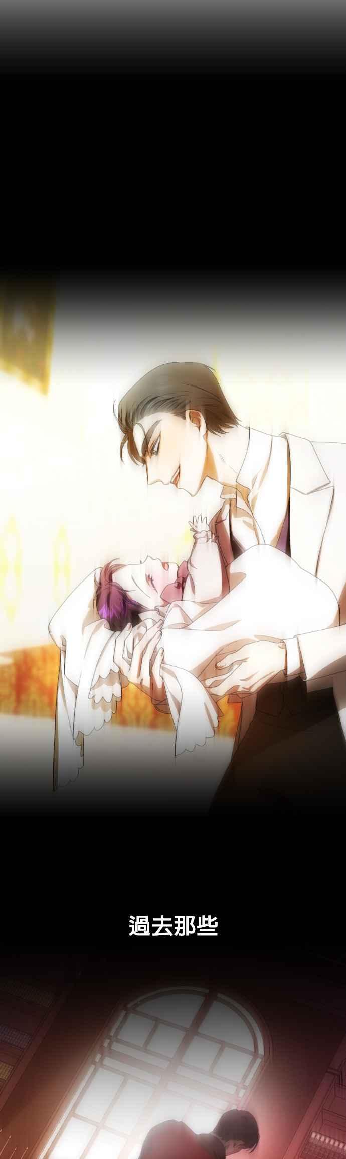 恶女的变身韩漫全集-第83话 美狄亚 贝利雅尔公爵无删减无遮挡章节图片 
