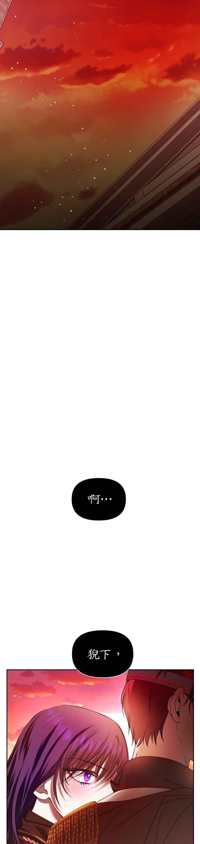 恶女的变身韩漫全集-第83话 美狄亚 贝利雅尔公爵无删减无遮挡章节图片 