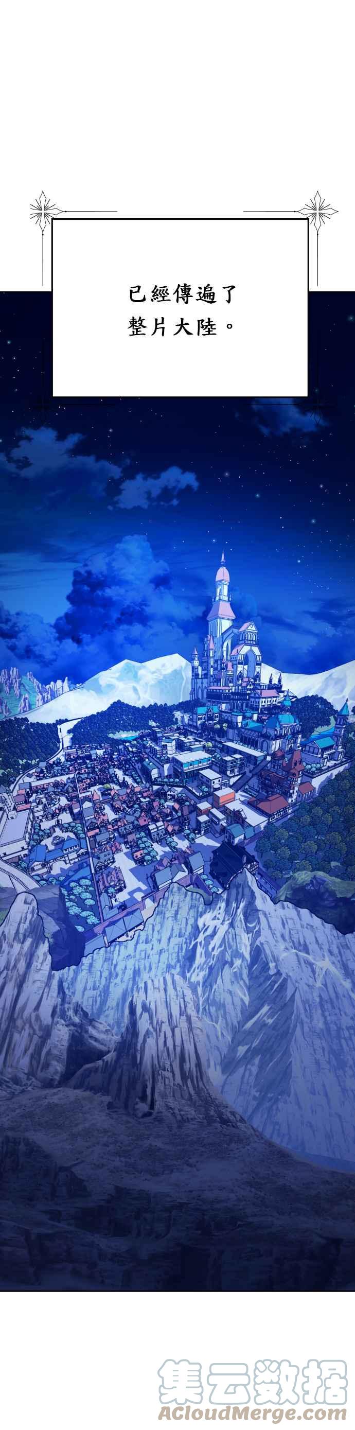 恶女的变身韩漫全集-第85话 在胜利之后无删减无遮挡章节图片 