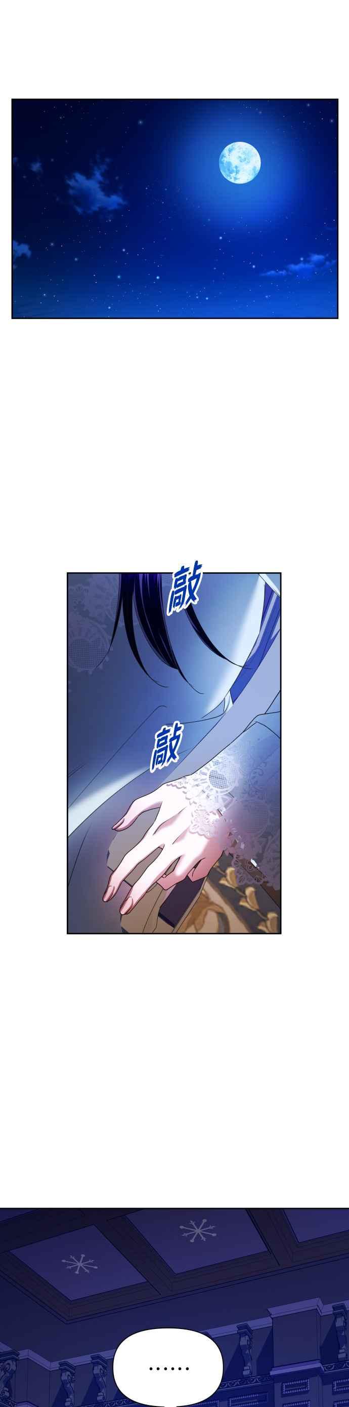 恶女的变身韩漫全集-第85话 在胜利之后无删减无遮挡章节图片 