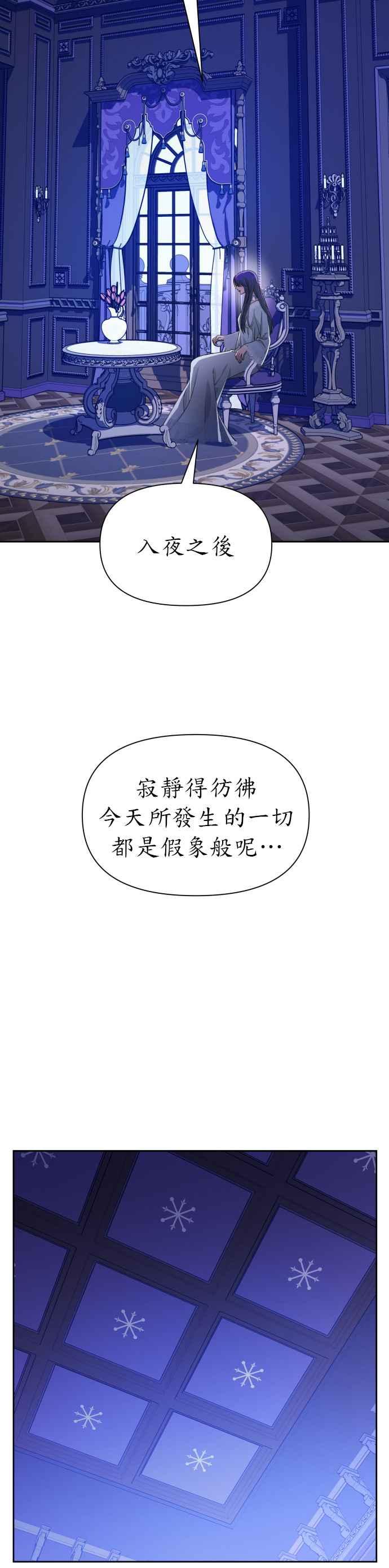 恶女的变身韩漫全集-第85话 在胜利之后无删减无遮挡章节图片 