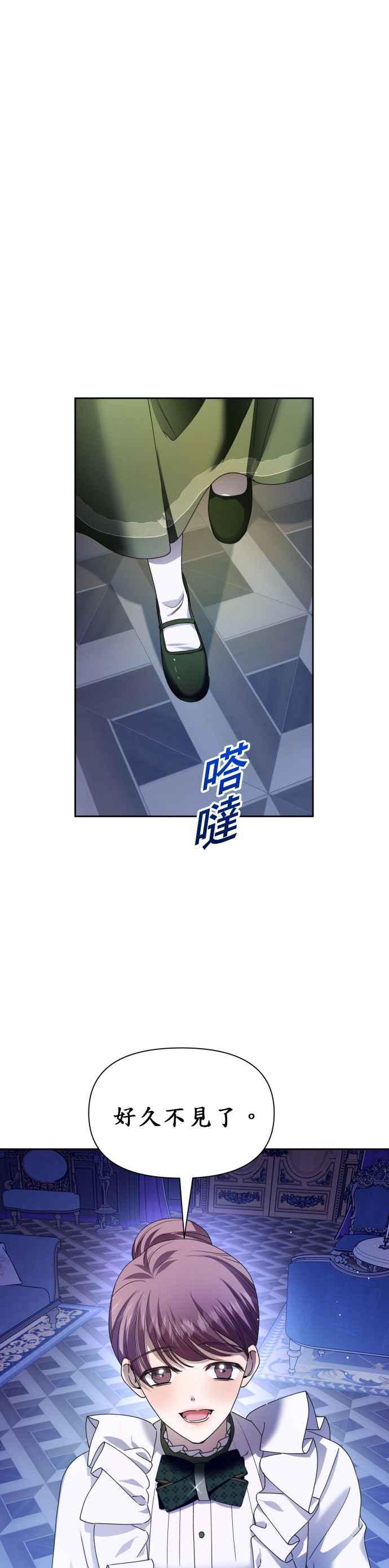 恶女的变身韩漫全集-第85话 在胜利之后无删减无遮挡章节图片 