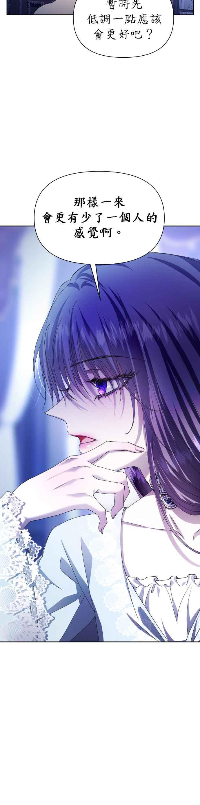 恶女的变身韩漫全集-第85话 在胜利之后无删减无遮挡章节图片 