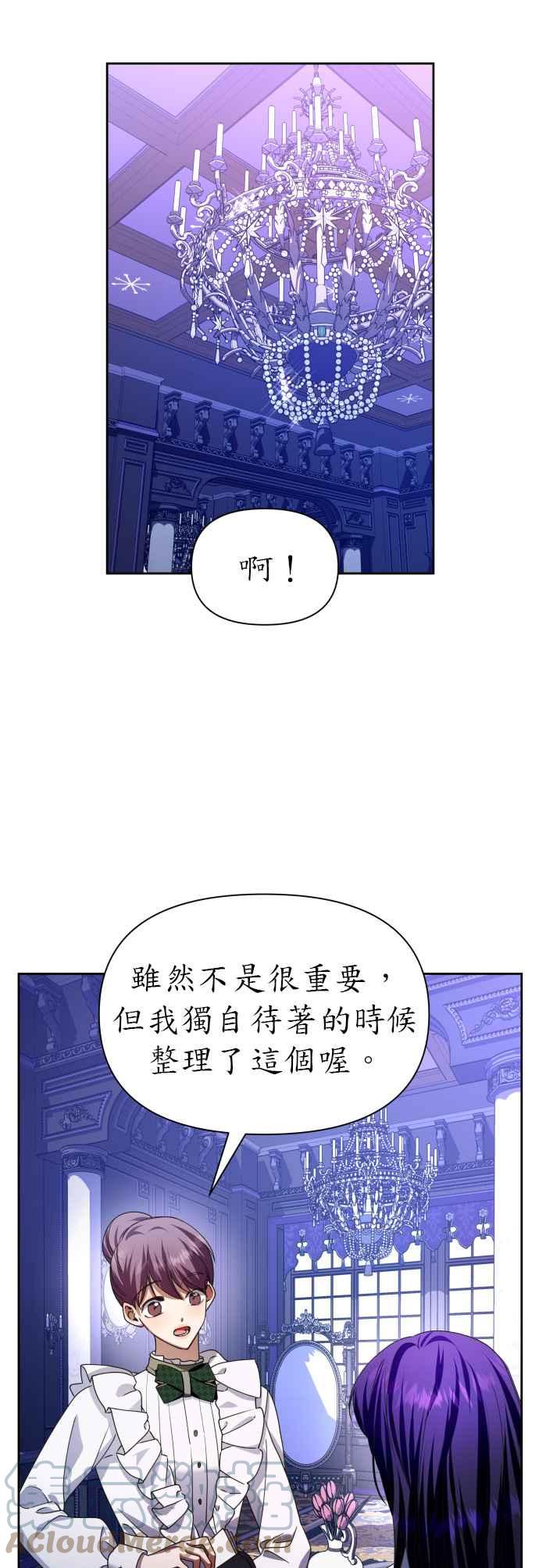 恶女的变身韩漫全集-第85话 在胜利之后无删减无遮挡章节图片 