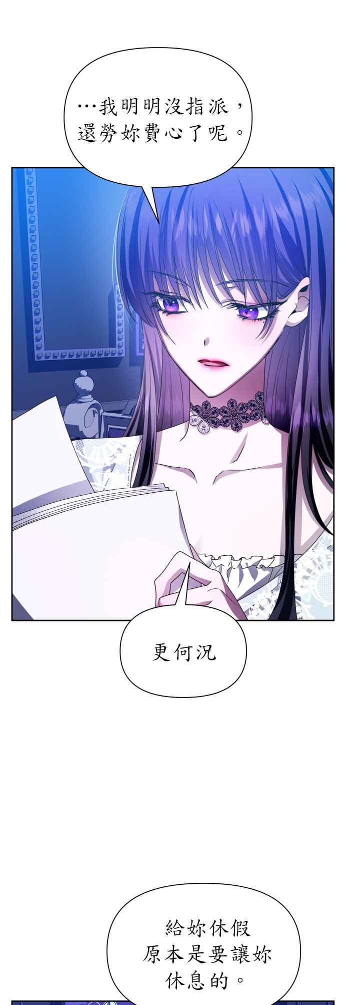 恶女的变身韩漫全集-第85话 在胜利之后无删减无遮挡章节图片 