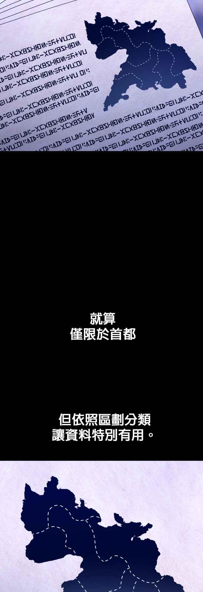 恶女的变身韩漫全集-第85话 在胜利之后无删减无遮挡章节图片 