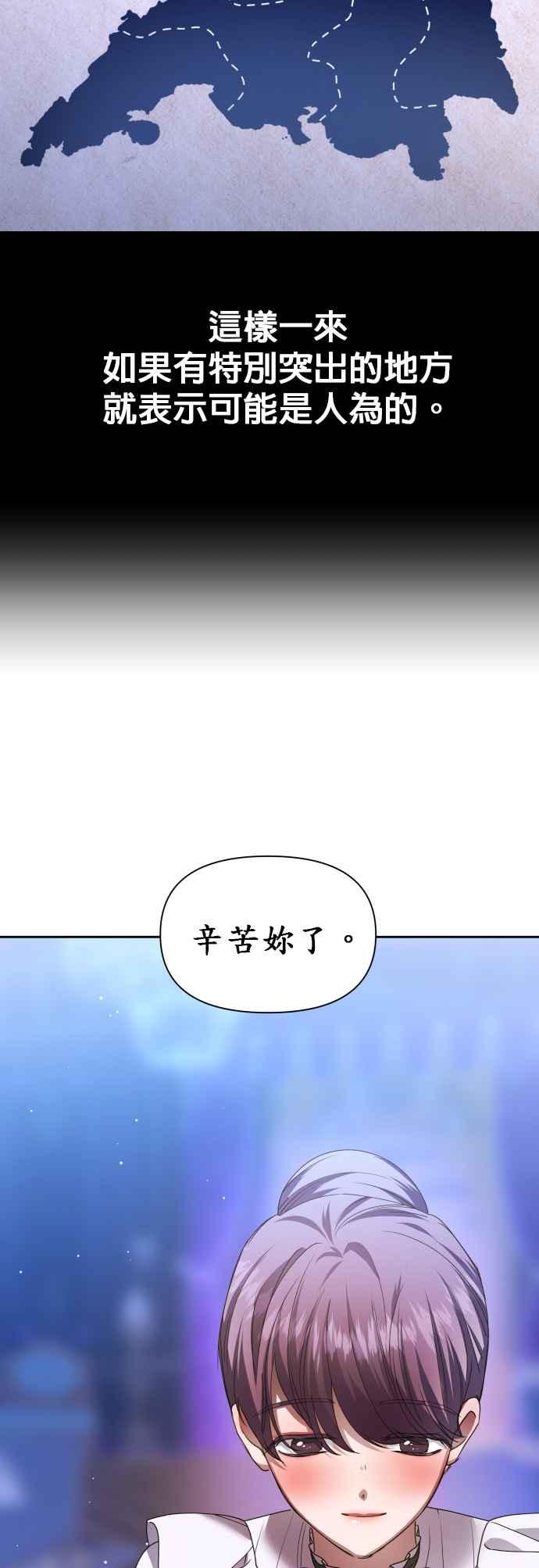 恶女的变身韩漫全集-第85话 在胜利之后无删减无遮挡章节图片 