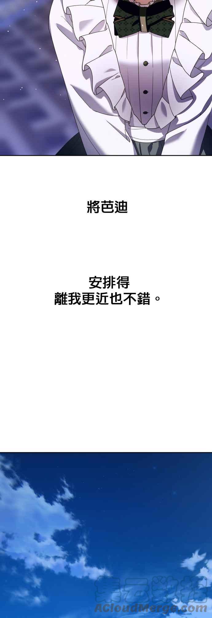 恶女的变身韩漫全集-第85话 在胜利之后无删减无遮挡章节图片 