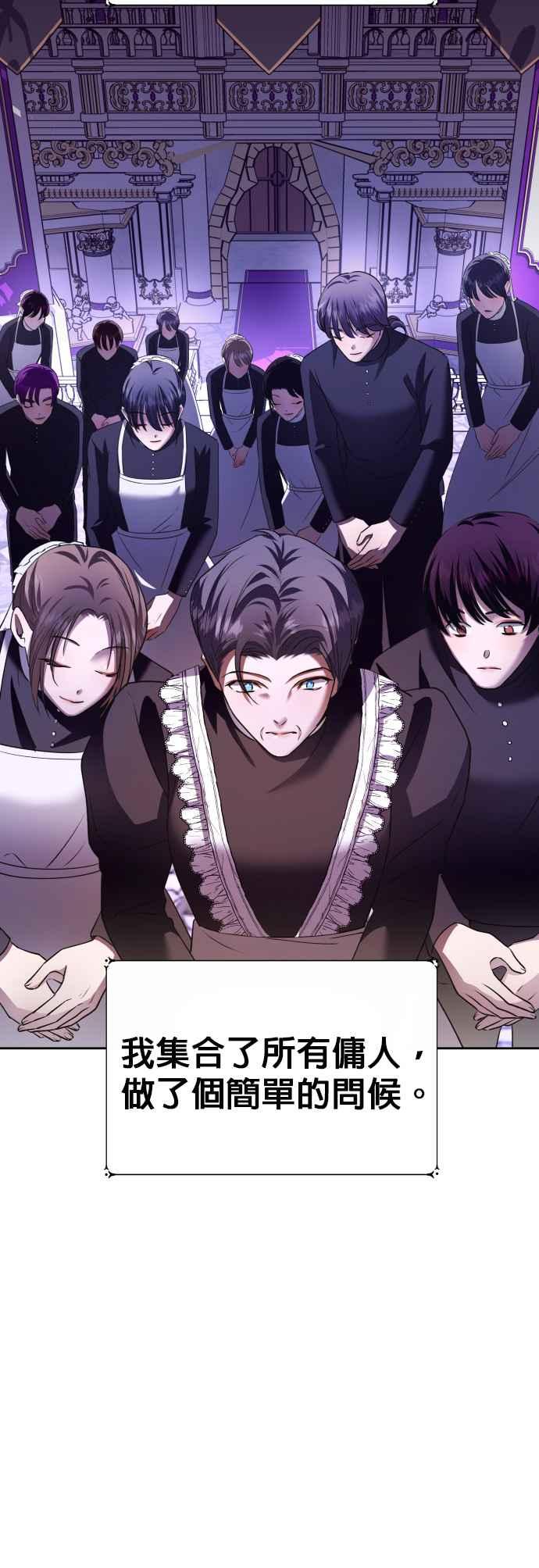 恶女的变身韩漫全集-第85话 在胜利之后无删减无遮挡章节图片 