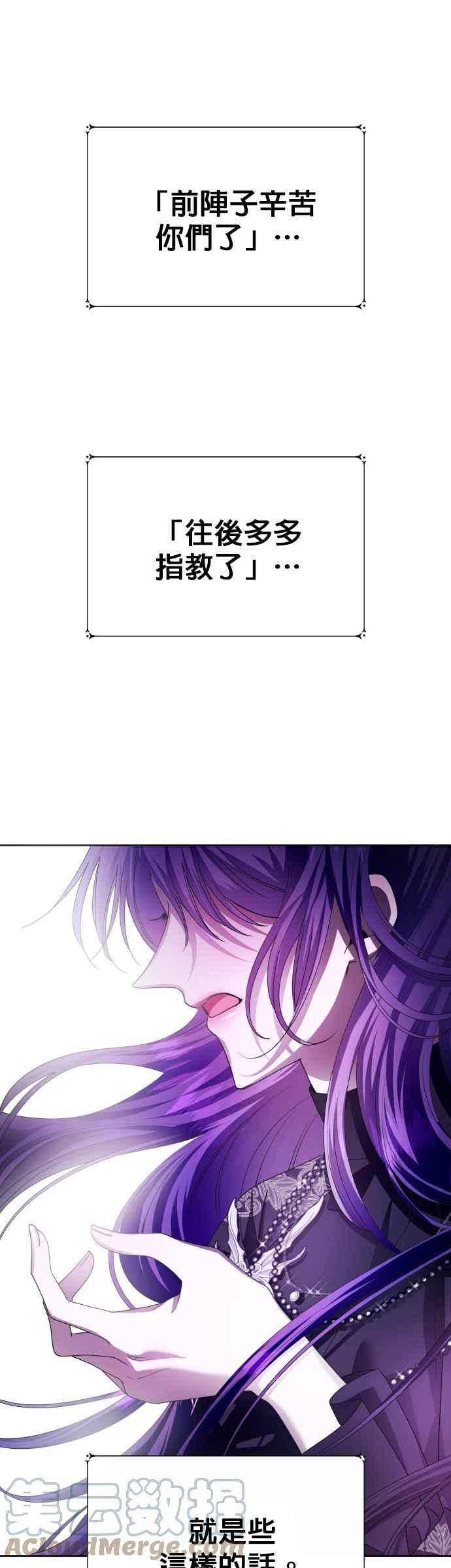 恶女的变身韩漫全集-第85话 在胜利之后无删减无遮挡章节图片 