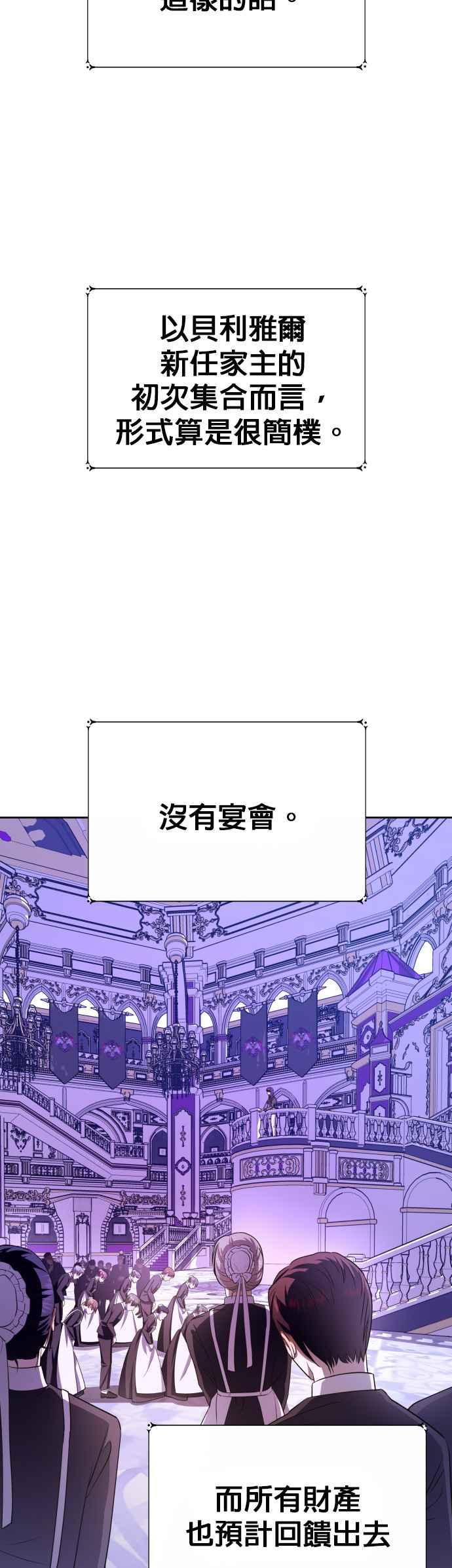 恶女的变身韩漫全集-第85话 在胜利之后无删减无遮挡章节图片 