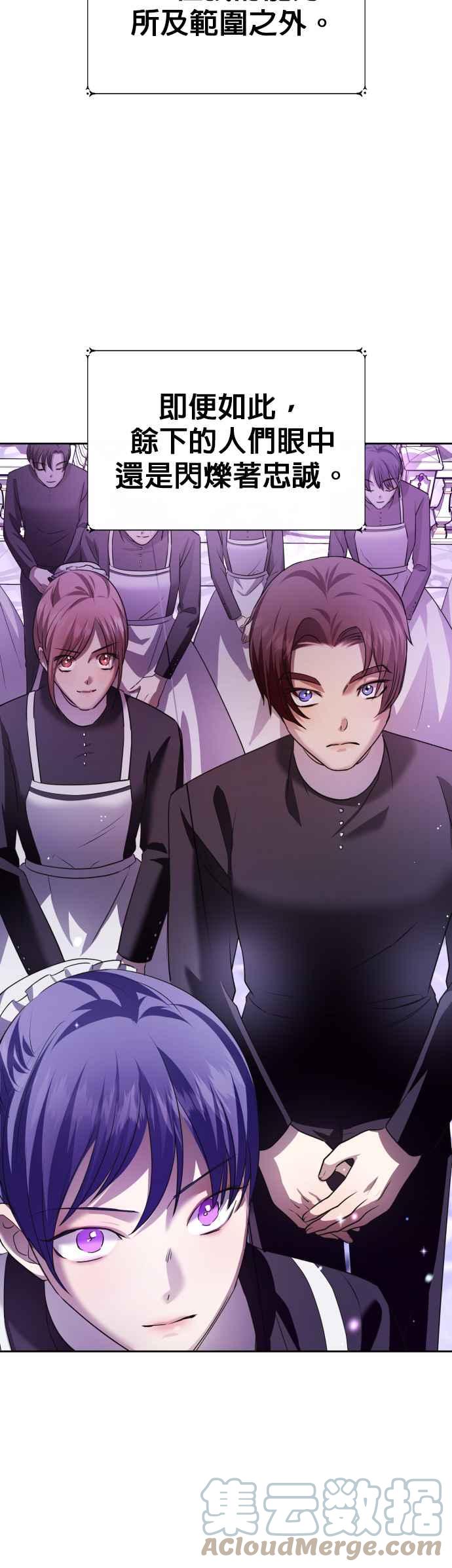 恶女的变身韩漫全集-第85话 在胜利之后无删减无遮挡章节图片 
