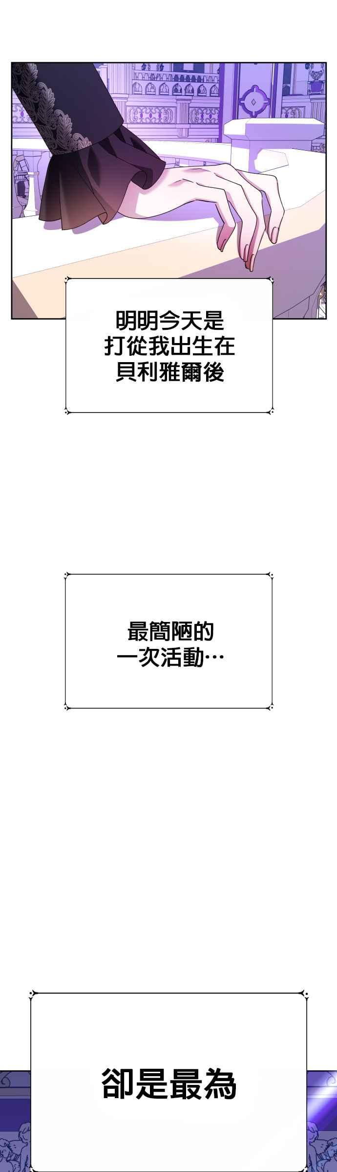 恶女的变身韩漫全集-第85话 在胜利之后无删减无遮挡章节图片 