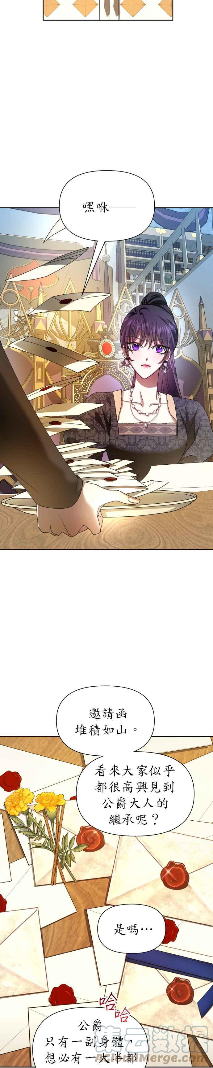 恶女的变身韩漫全集-第85话 在胜利之后无删减无遮挡章节图片 