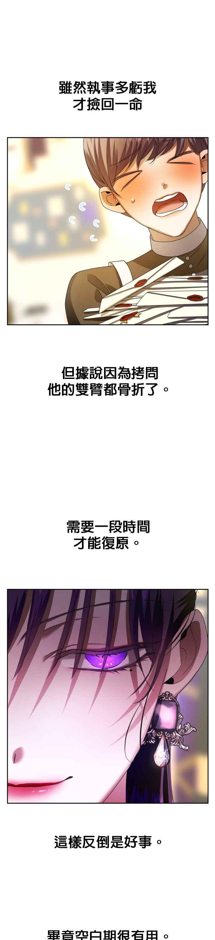 恶女的变身韩漫全集-第85话 在胜利之后无删减无遮挡章节图片 