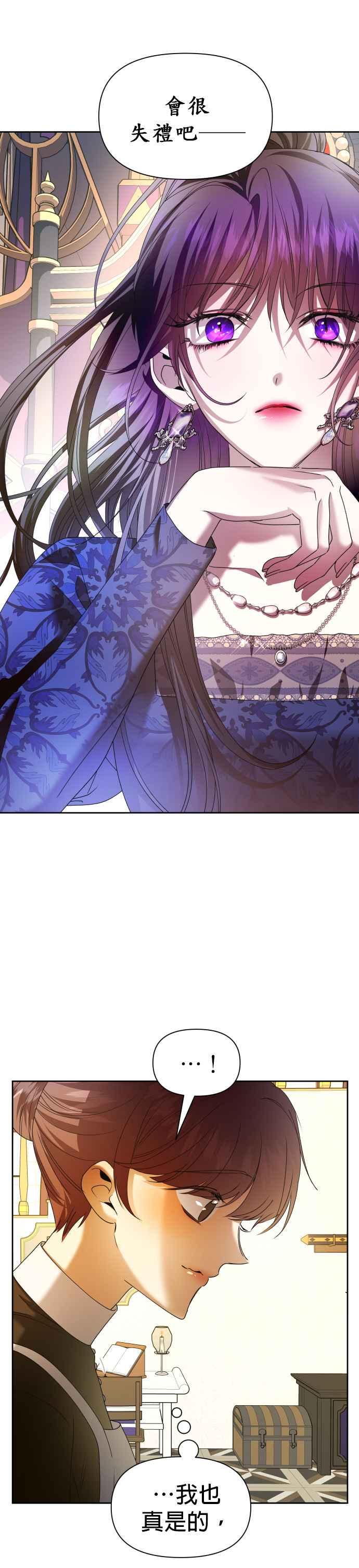 恶女的变身韩漫全集-第85话 在胜利之后无删减无遮挡章节图片 