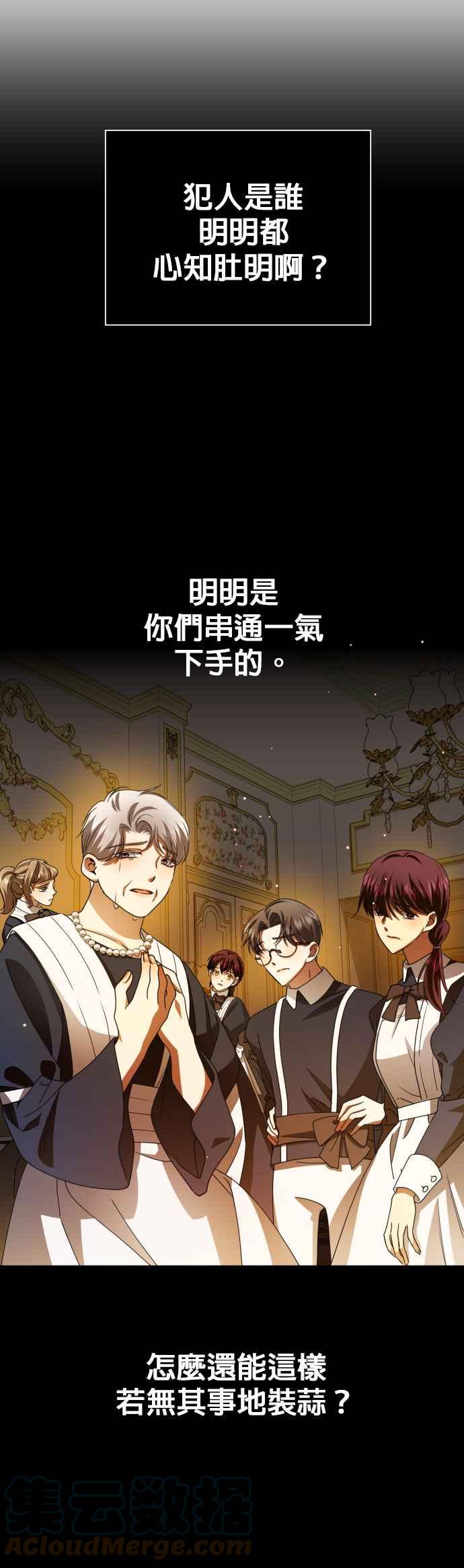 恶女的变身韩漫全集-第85话 在胜利之后无删减无遮挡章节图片 