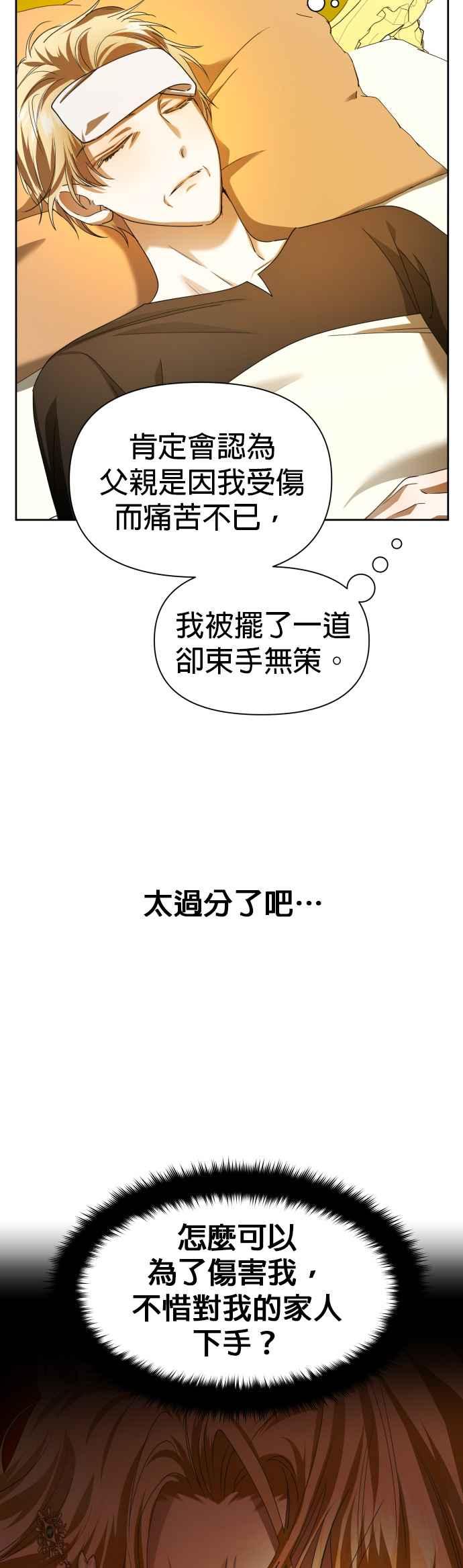 恶女的变身韩漫全集-第85话 在胜利之后无删减无遮挡章节图片 