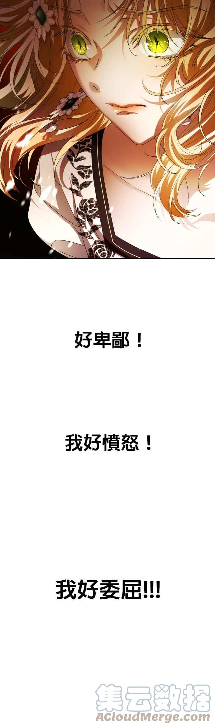 恶女的变身韩漫全集-第85话 在胜利之后无删减无遮挡章节图片 