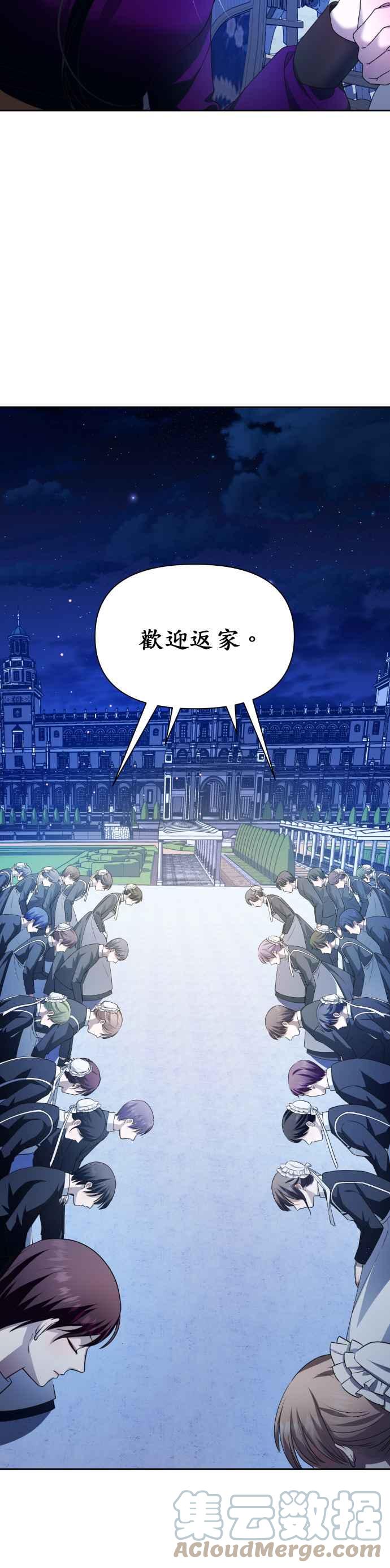 恶女的变身韩漫全集-第85话 在胜利之后无删减无遮挡章节图片 
