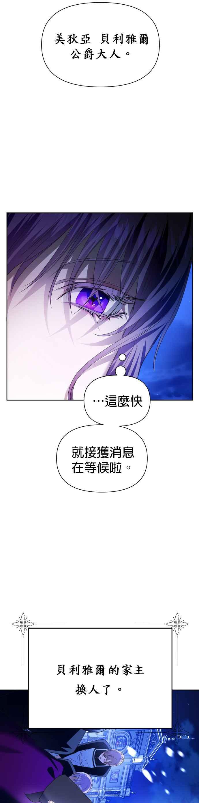 恶女的变身韩漫全集-第85话 在胜利之后无删减无遮挡章节图片 