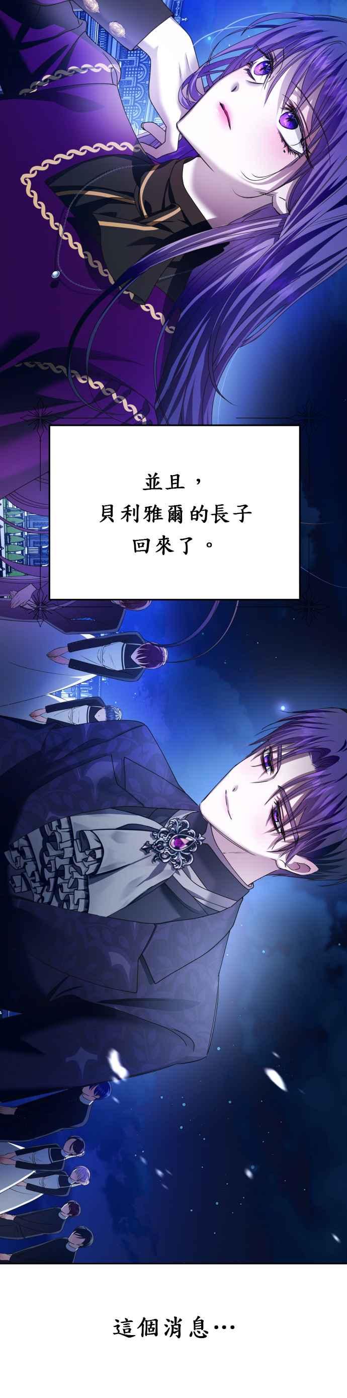 恶女的变身韩漫全集-第85话 在胜利之后无删减无遮挡章节图片 