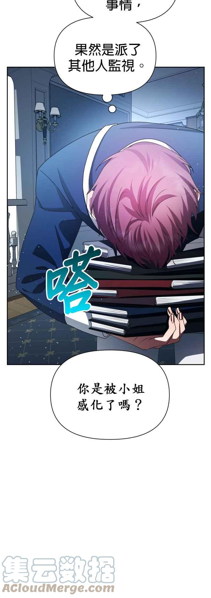 恶女的变身韩漫全集-第87话 三方会面(1)无删减无遮挡章节图片 