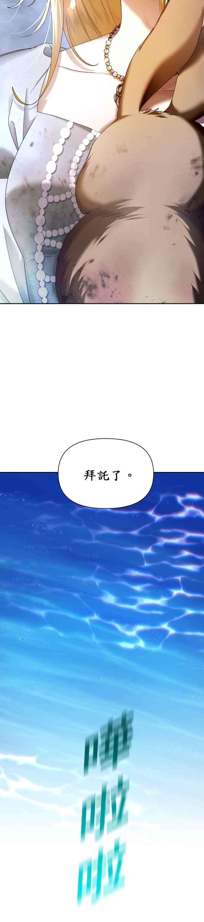恶女的变身韩漫全集-第87话 三方会面(1)无删减无遮挡章节图片 