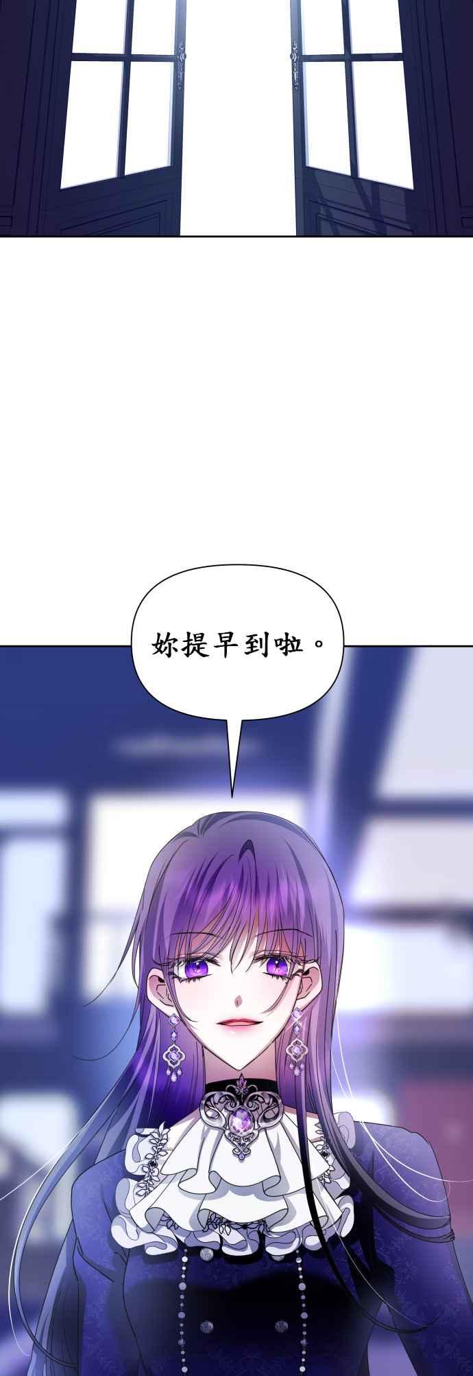 恶女的变身韩漫全集-第87话 三方会面(1)无删减无遮挡章节图片 