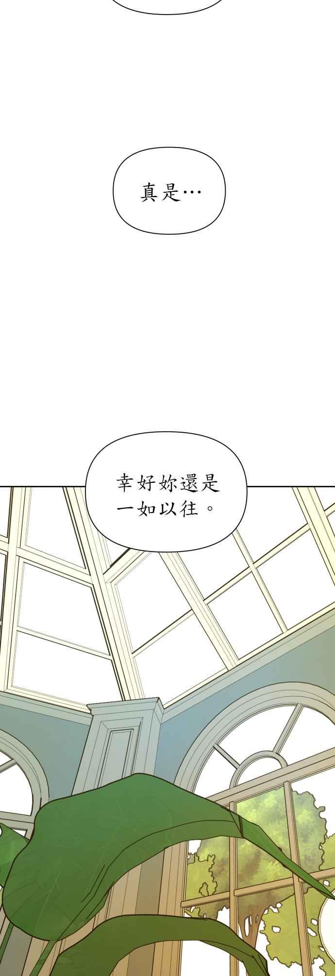 恶女的变身韩漫全集-第87话 三方会面(1)无删减无遮挡章节图片 