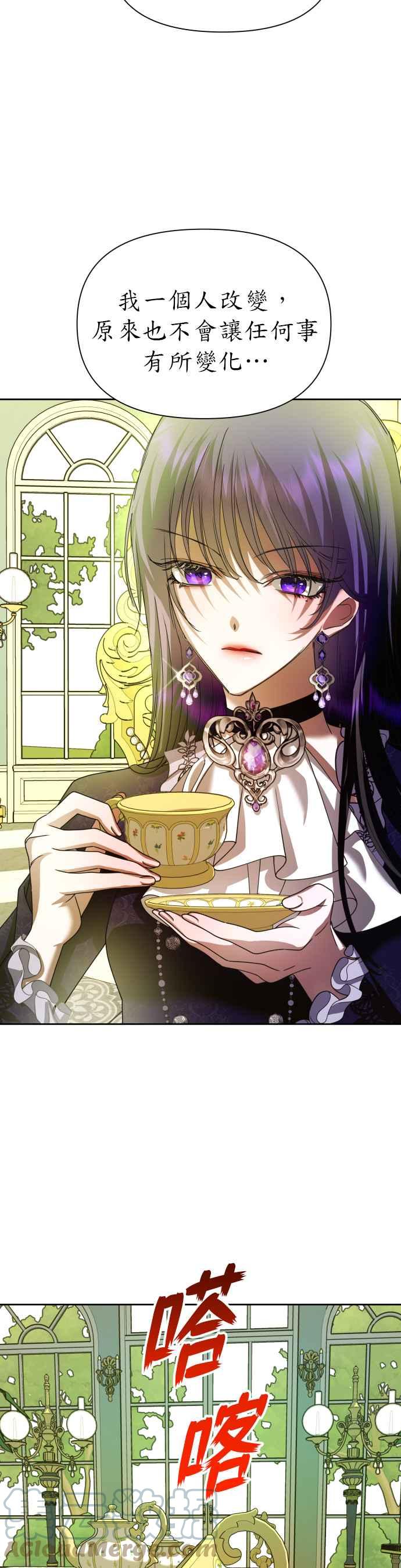 恶女的变身韩漫全集-第87话 三方会面(1)无删减无遮挡章节图片 