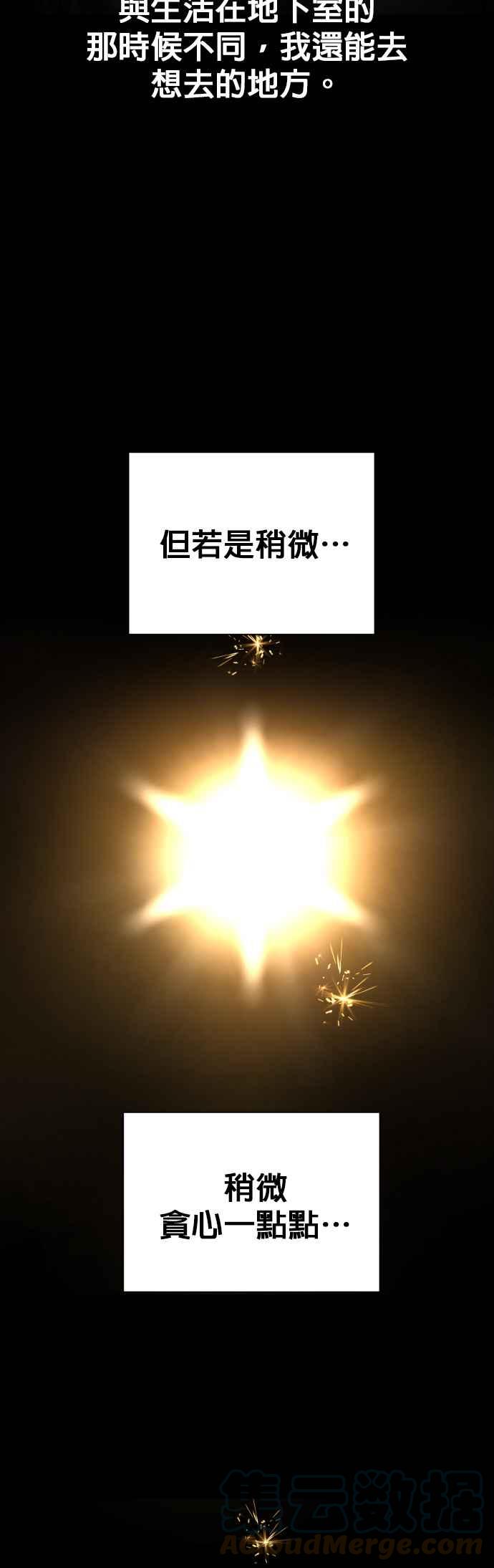 恶女的变身韩漫全集-第87话 三方会面(1)无删减无遮挡章节图片 