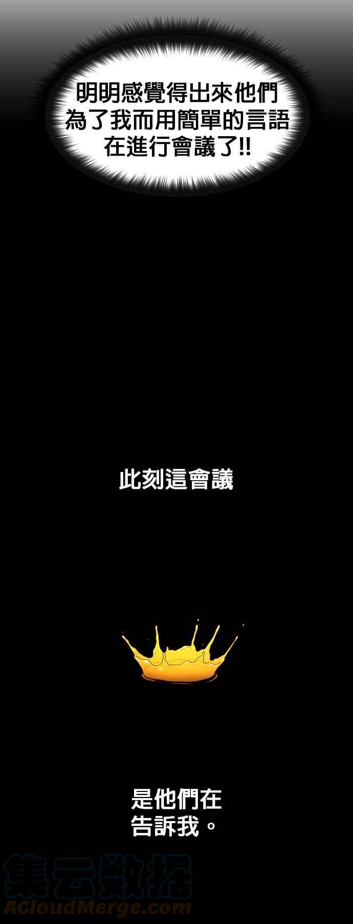 恶女的变身韩漫全集-第88话 三方会面(2)无删减无遮挡章节图片 