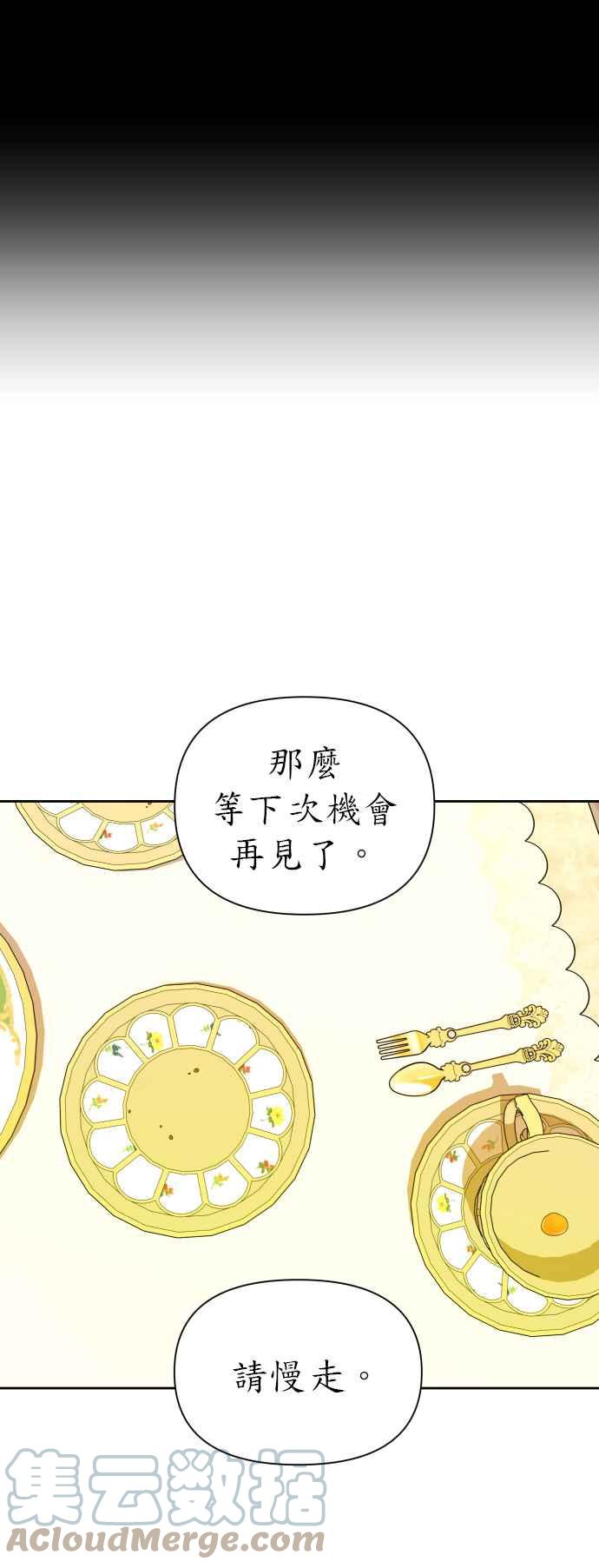 恶女的变身韩漫全集-第88话 三方会面(2)无删减无遮挡章节图片 