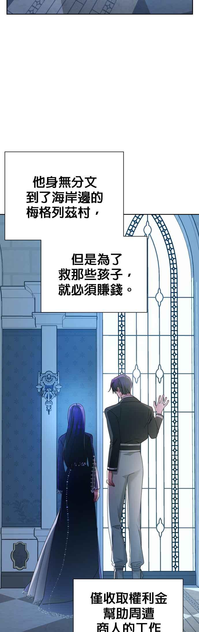 恶女的变身韩漫全集-第88话 三方会面(2)无删减无遮挡章节图片 
