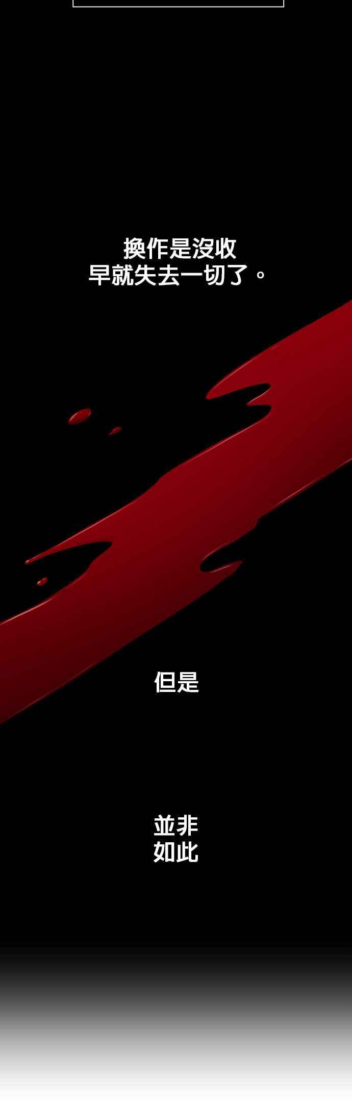 恶女的变身韩漫全集-第88话 三方会面(2)无删减无遮挡章节图片 