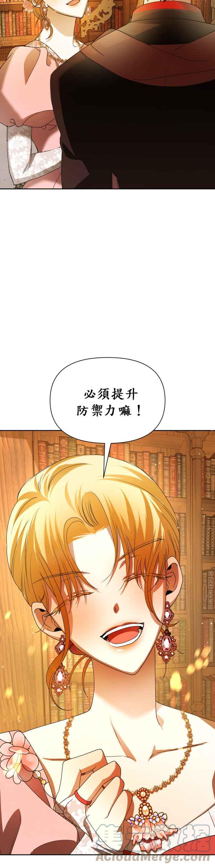 恶女的变身韩漫全集-第88话 三方会面(2)无删减无遮挡章节图片 