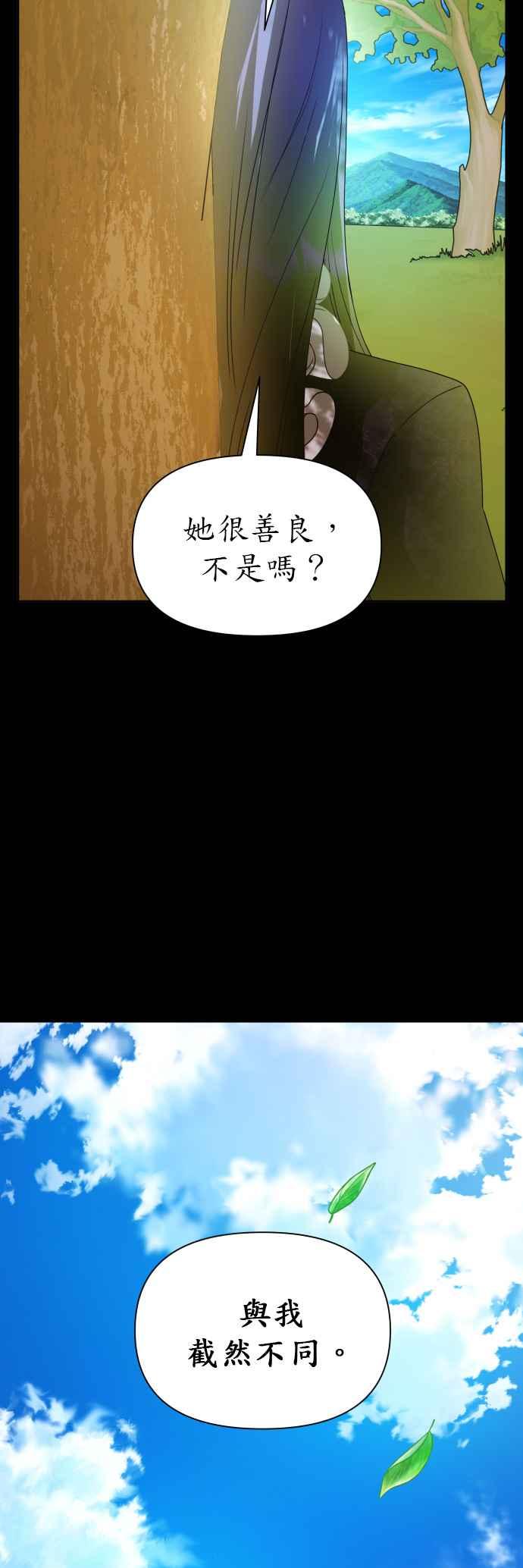 恶女的变身韩漫全集-第88话 三方会面(2)无删减无遮挡章节图片 