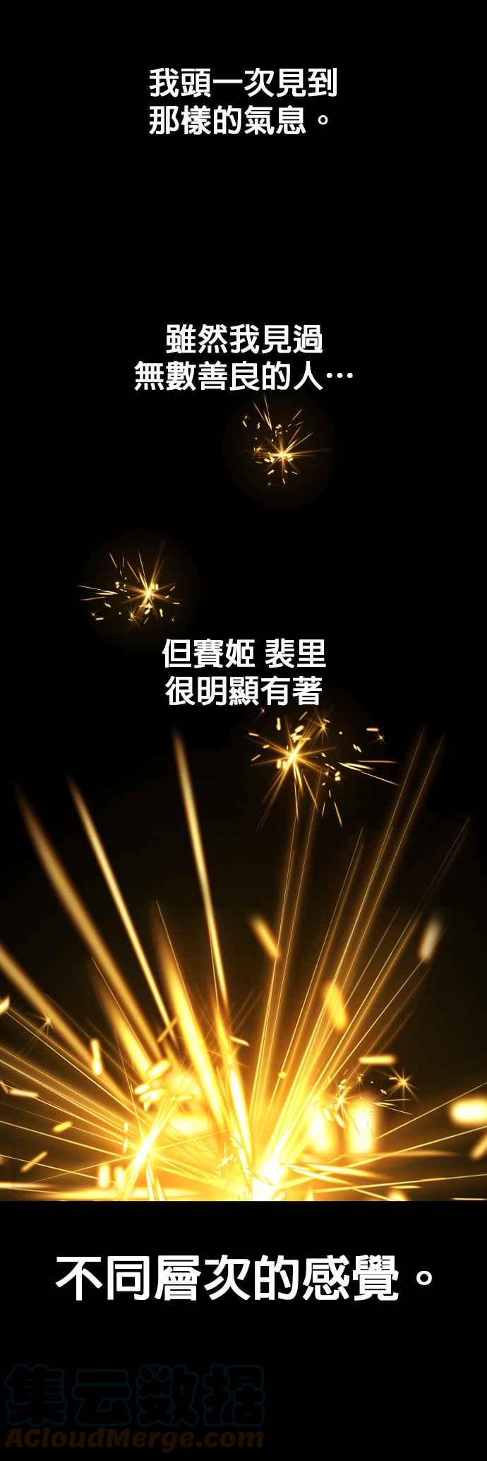 恶女的变身韩漫全集-第88话 三方会面(2)无删减无遮挡章节图片 