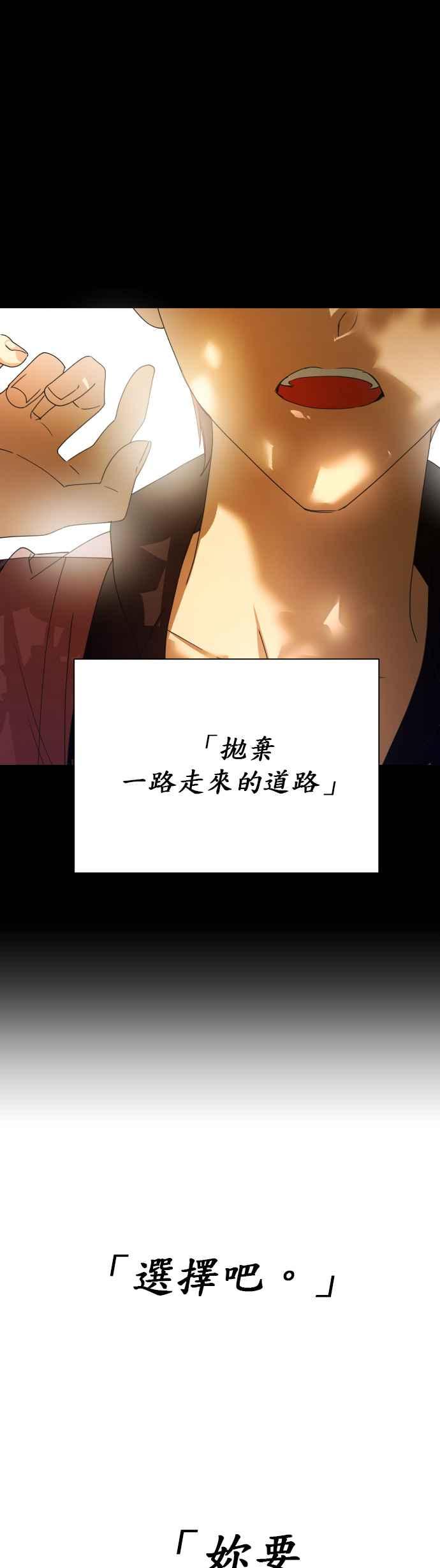 恶女的变身韩漫全集-第88话 三方会面(2)无删减无遮挡章节图片 